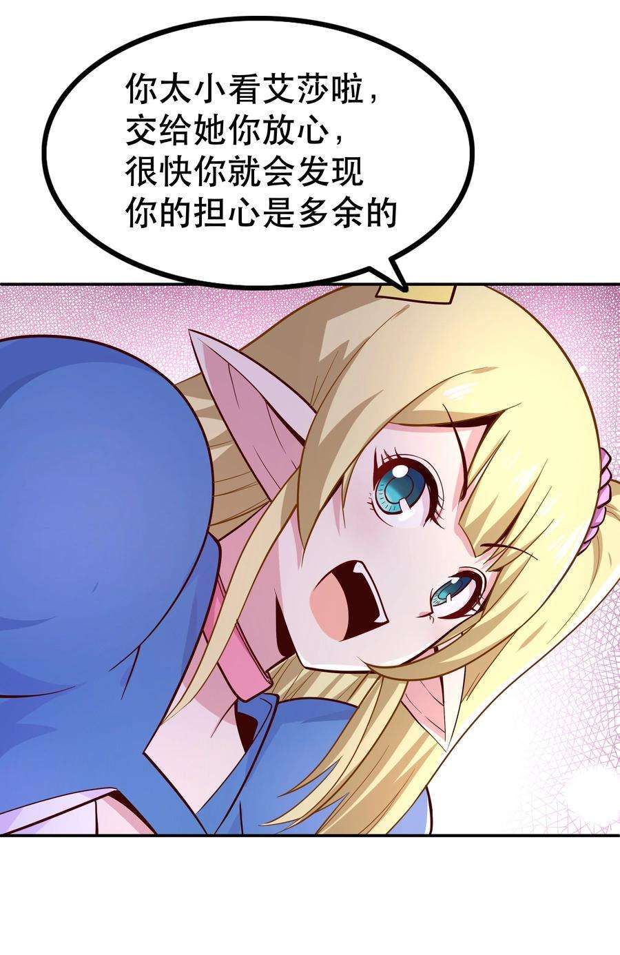我是魔王亦是勇者010 这个任务有问题