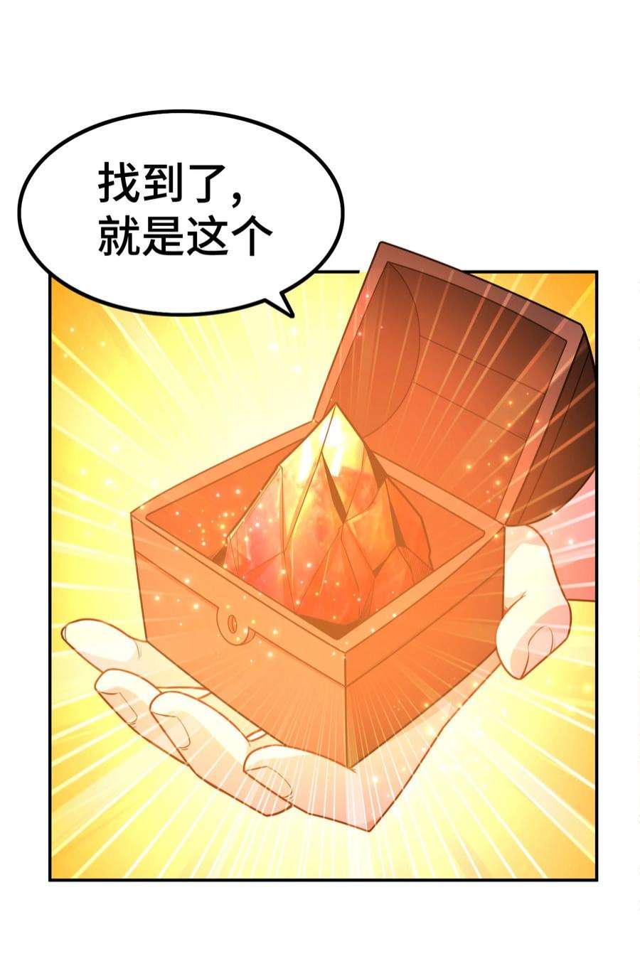 我是魔王亦是勇者010 这个任务有问题