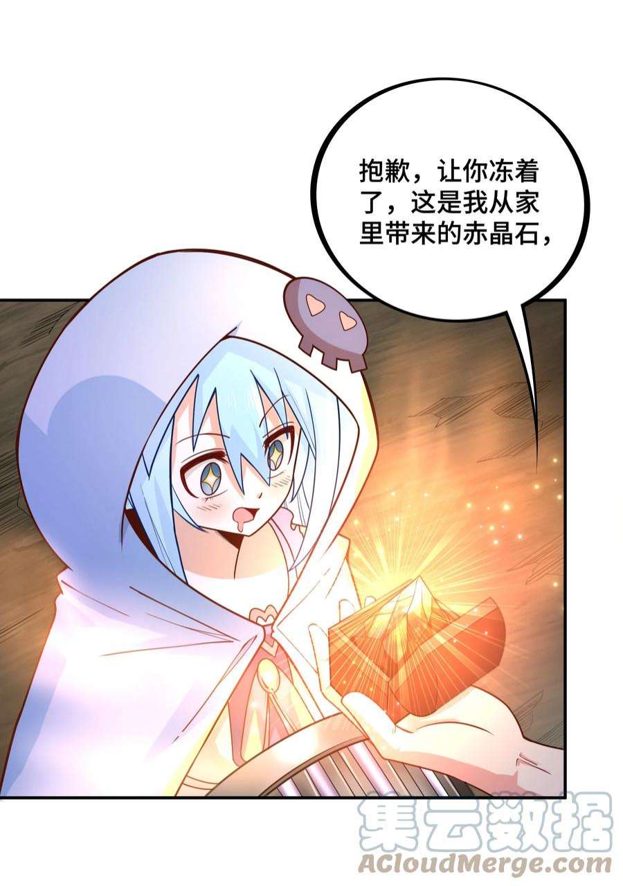 我是魔王亦是勇者010 这个任务有问题