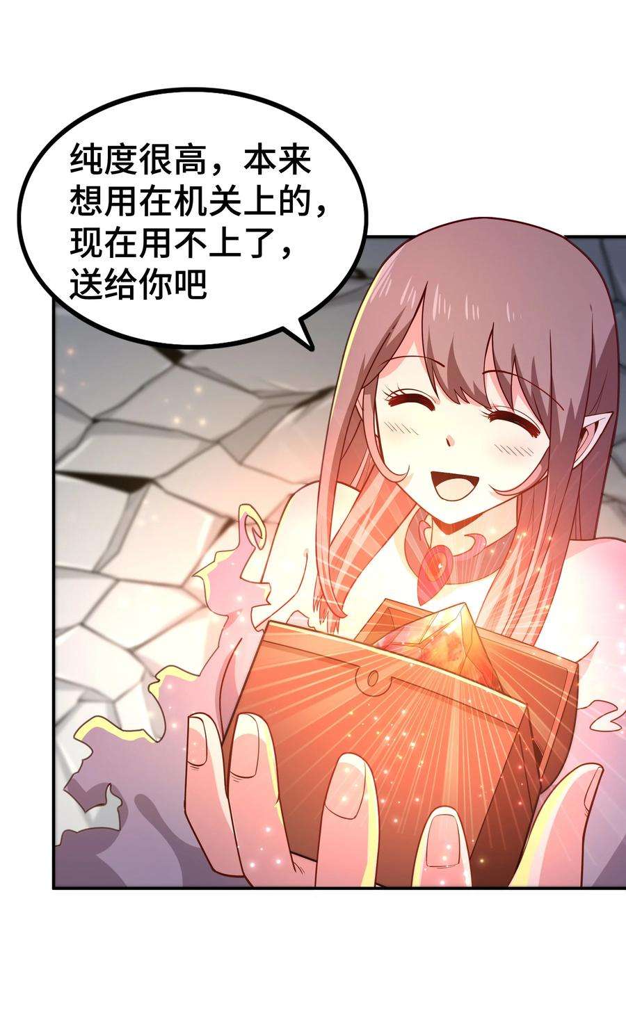 我是魔王亦是勇者010 这个任务有问题