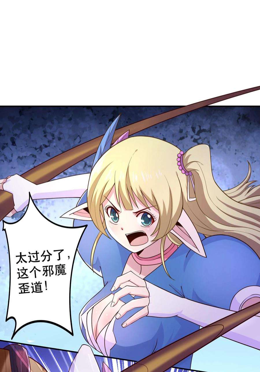 我是魔王亦是勇者010 这个任务有问题