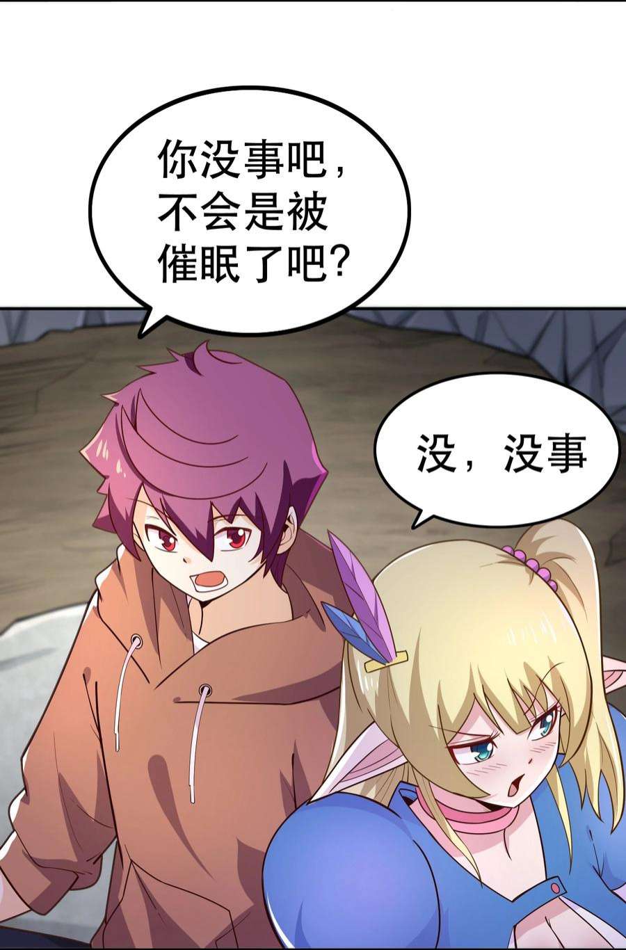 我是魔王亦是勇者010 这个任务有问题