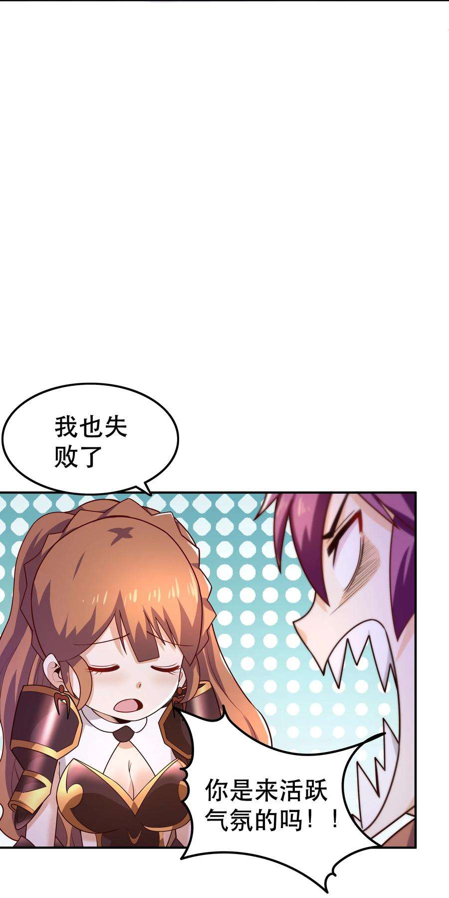 我是魔王亦是勇者010 这个任务有问题