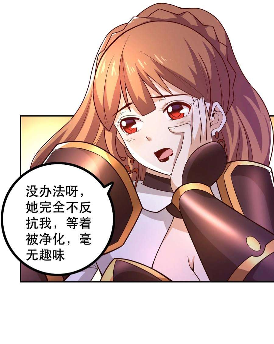 我是魔王亦是勇者010 这个任务有问题