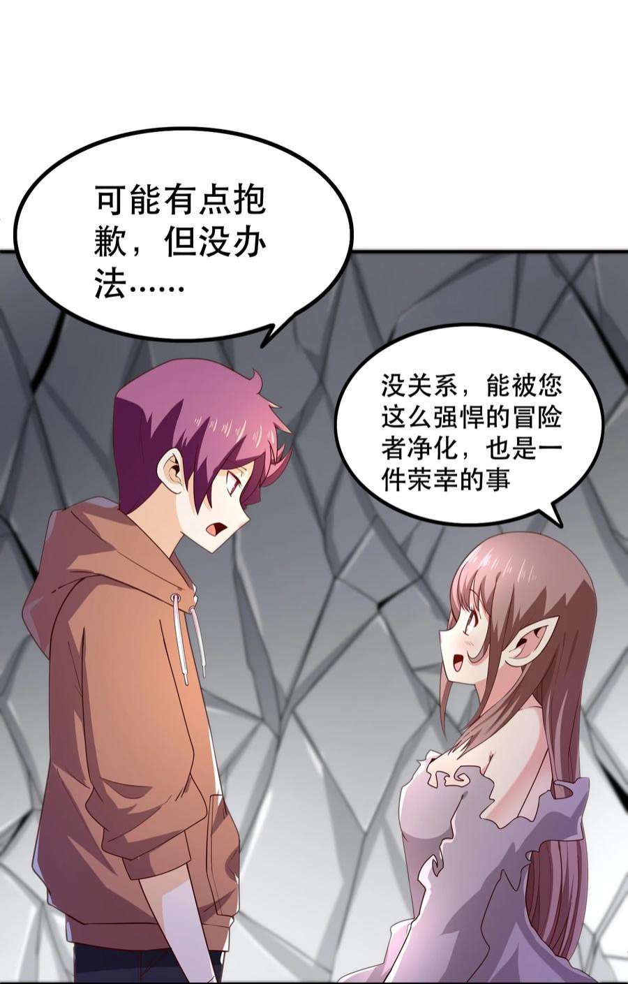我是魔王亦是勇者010 这个任务有问题