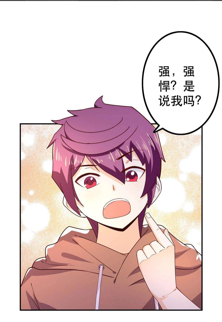 我是魔王亦是勇者010 这个任务有问题