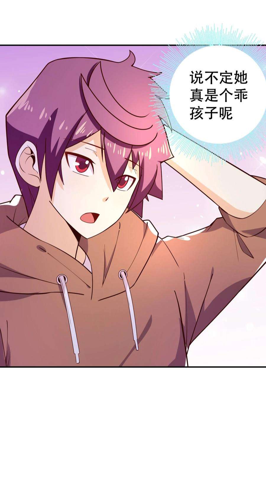 我是魔王亦是勇者010 这个任务有问题