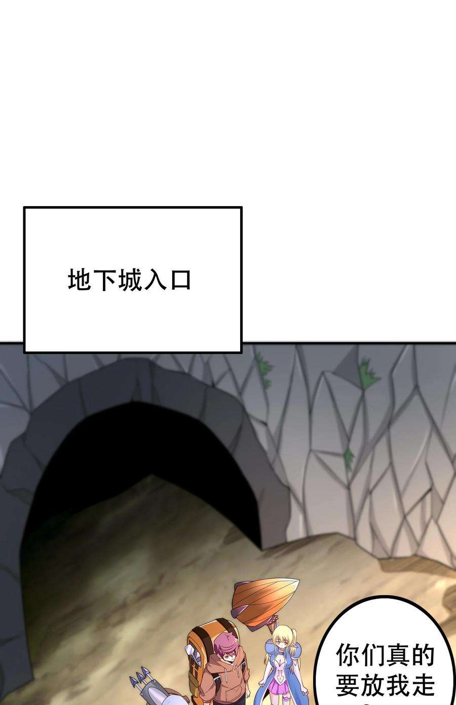 我是魔王亦是勇者010 这个任务有问题