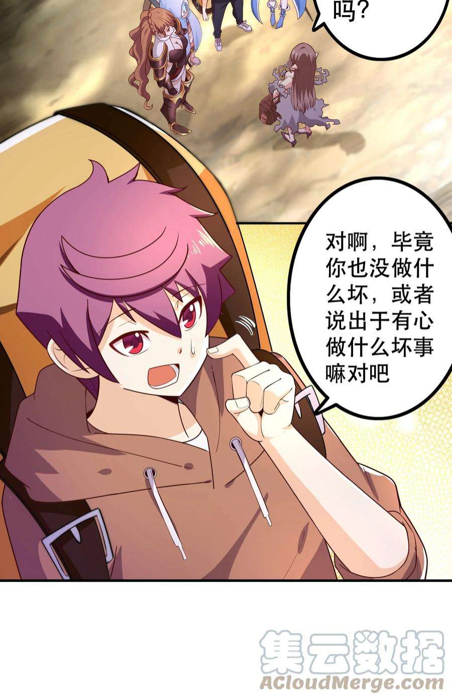 我是魔王亦是勇者010 这个任务有问题