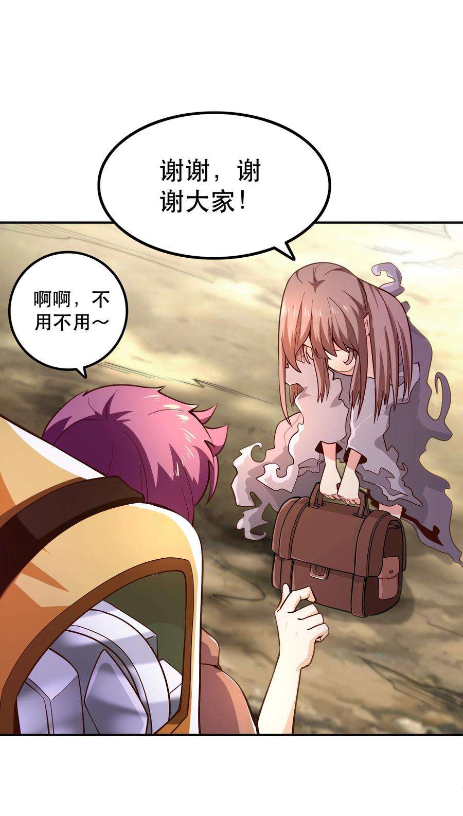 我是魔王亦是勇者010 这个任务有问题