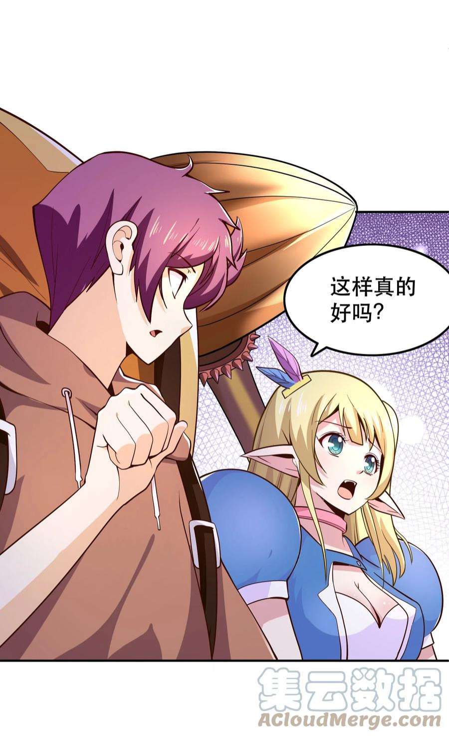 我是魔王亦是勇者010 这个任务有问题