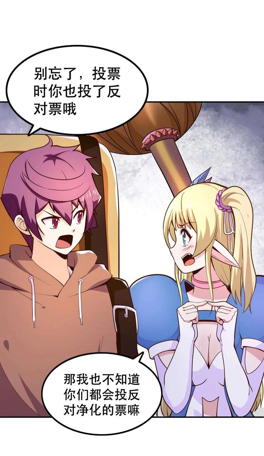 我是魔王亦是勇者010 这个任务有问题
