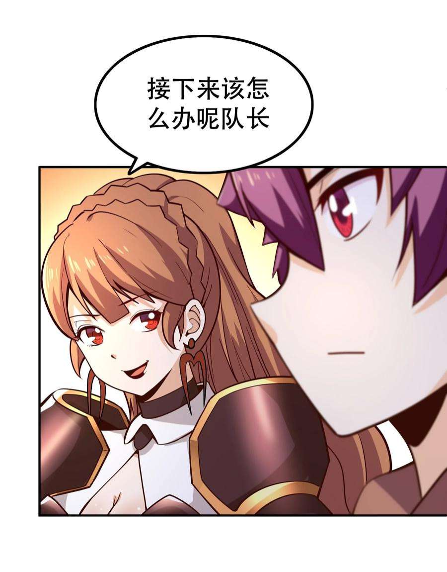 我是魔王亦是勇者010 这个任务有问题