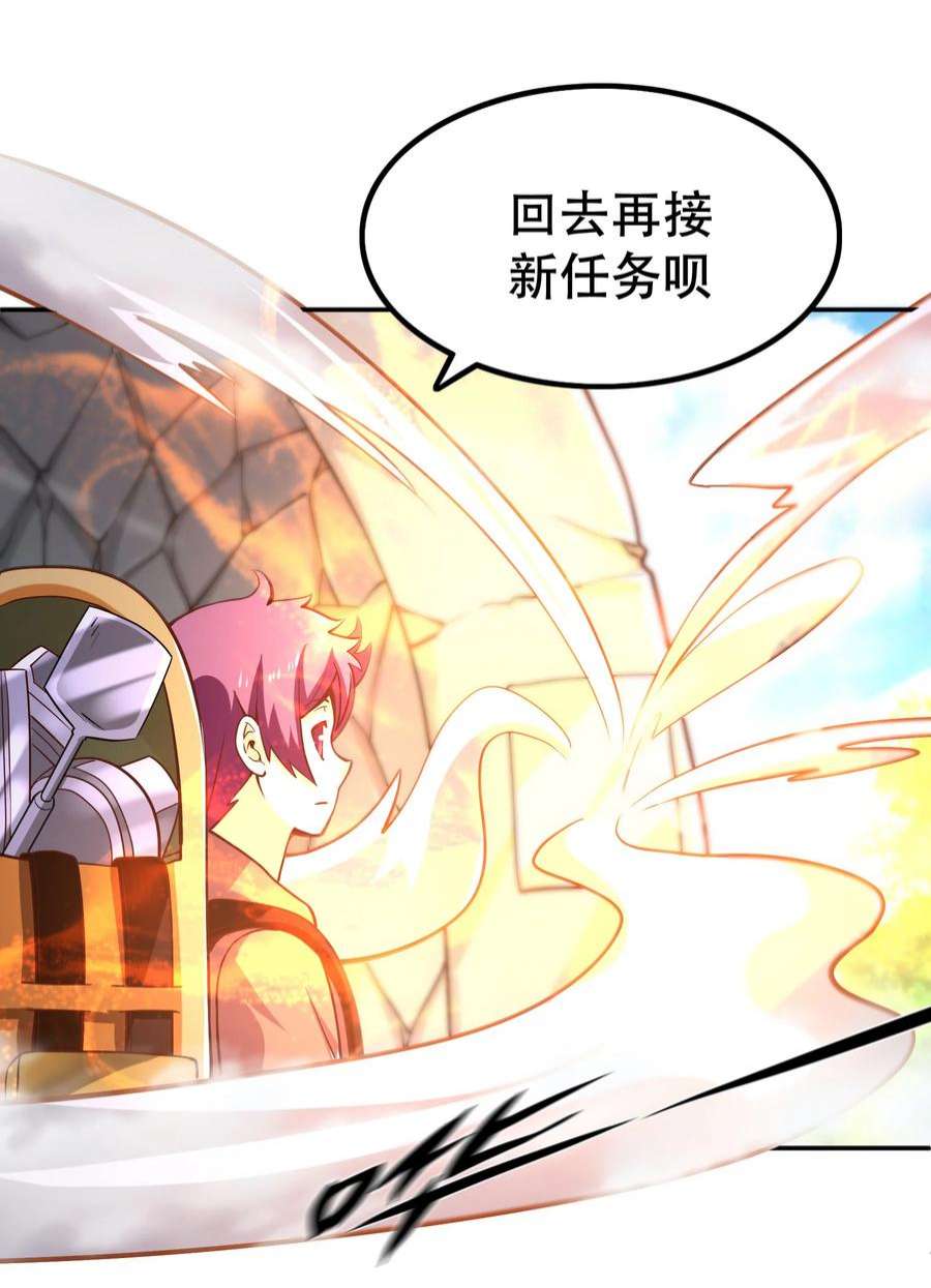 我是魔王亦是勇者010 这个任务有问题