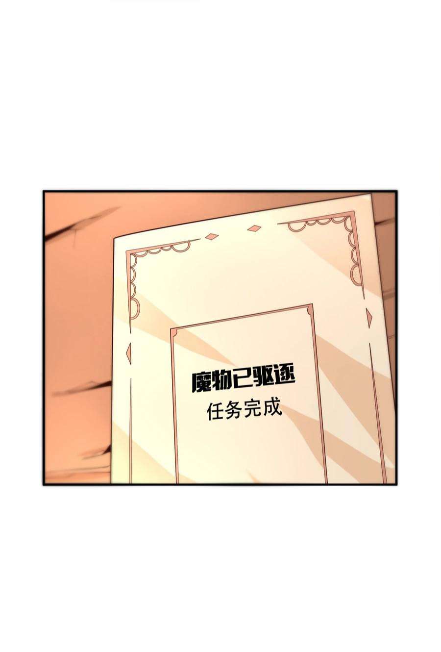 我是魔王亦是勇者010 这个任务有问题