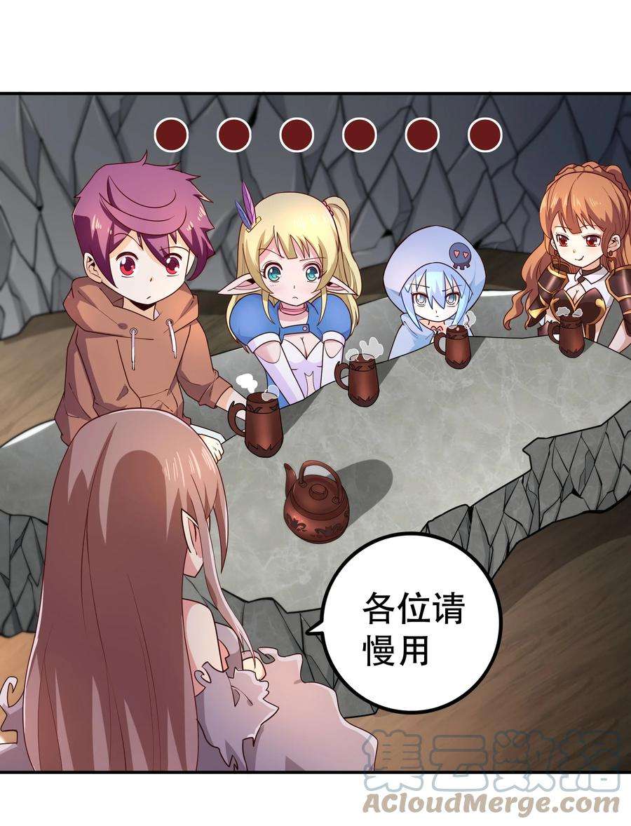 我是魔王亦是勇者010 这个任务有问题