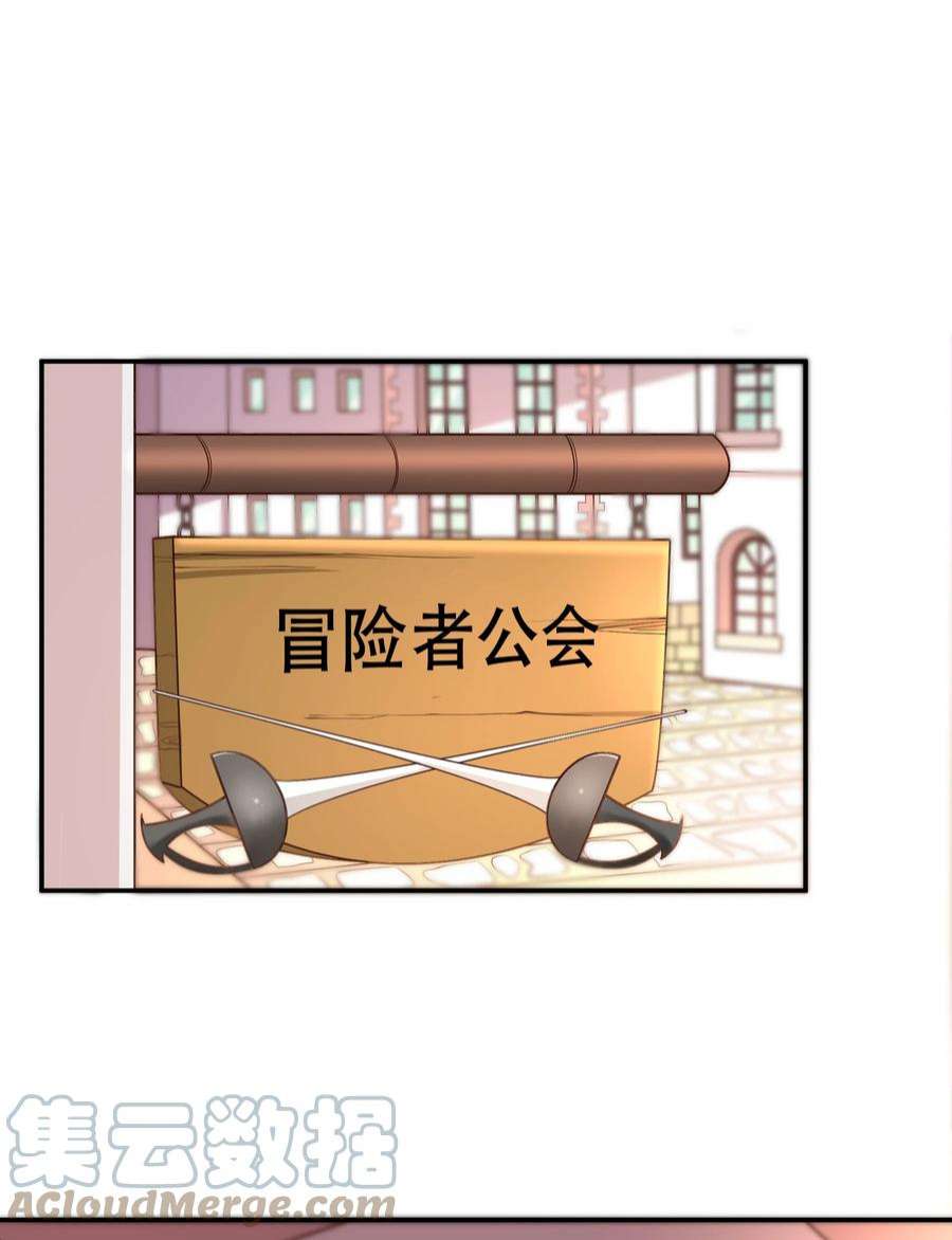 我是魔王亦是勇者010 这个任务有问题