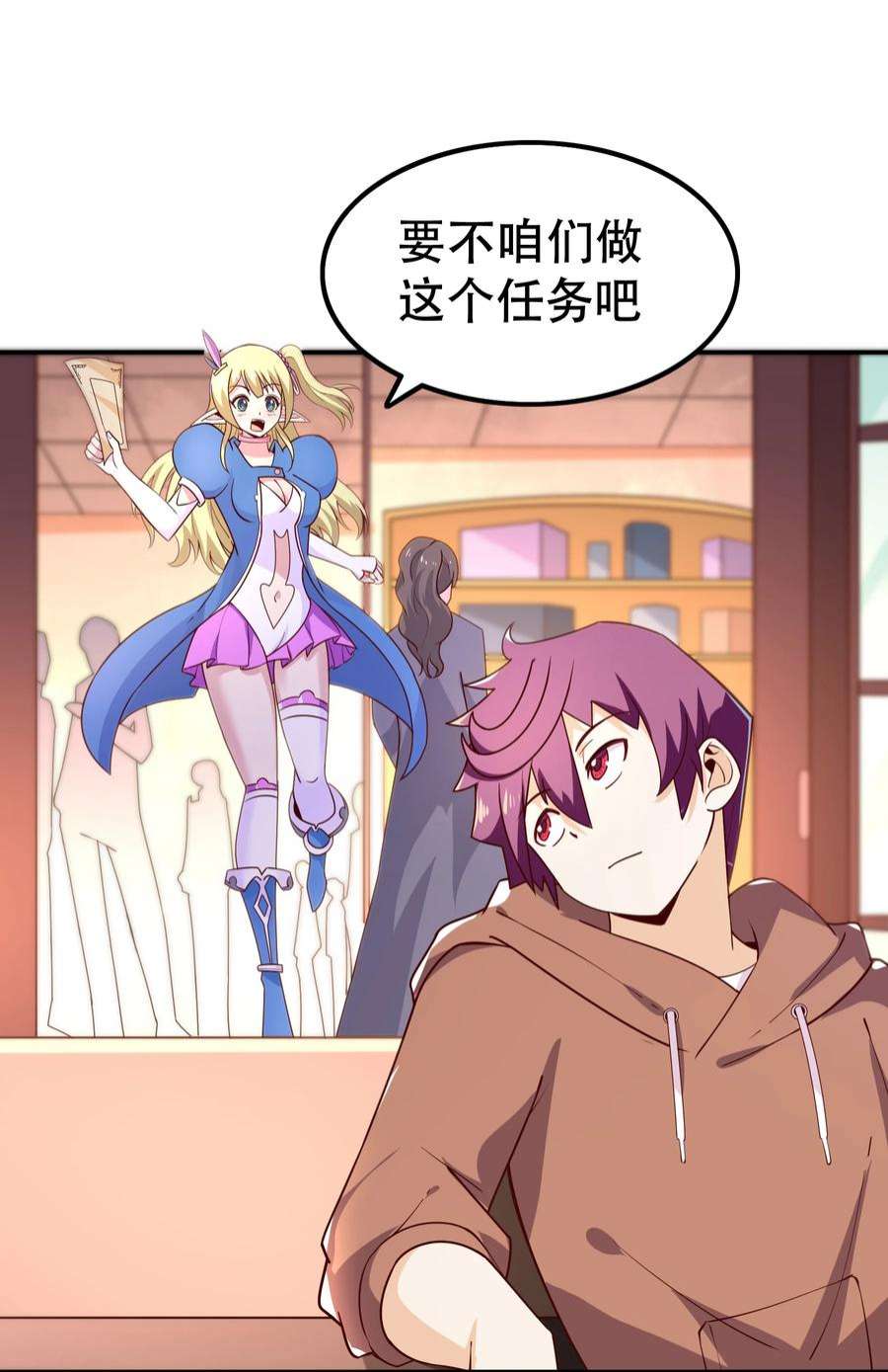 我是魔王亦是勇者010 这个任务有问题