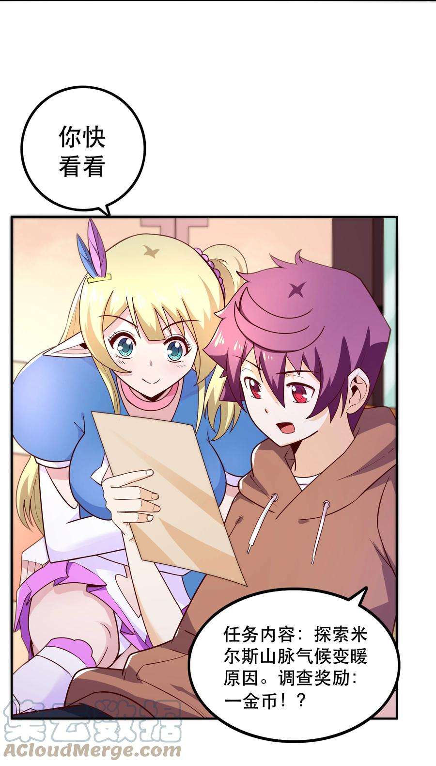 我是魔王亦是勇者010 这个任务有问题