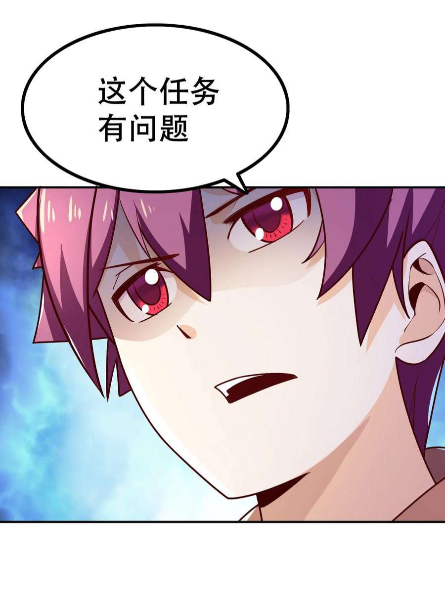 我是魔王亦是勇者010 这个任务有问题
