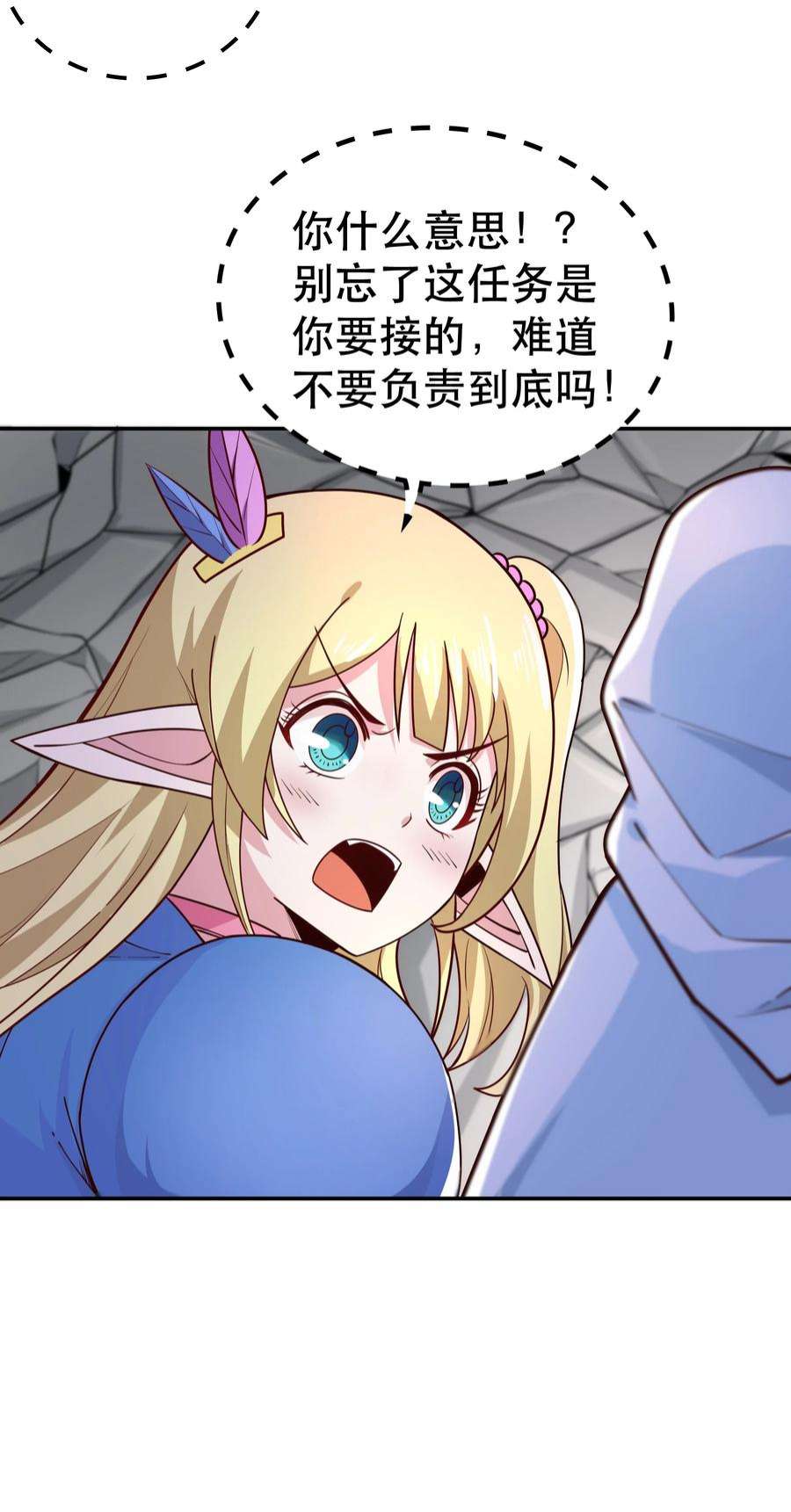 我是魔王亦是勇者010 这个任务有问题