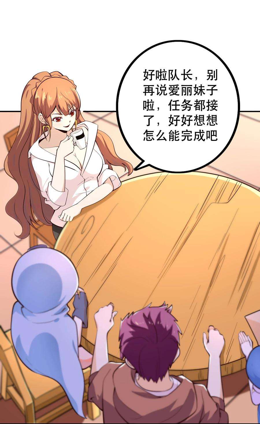 我是魔王亦是勇者011 啾咪