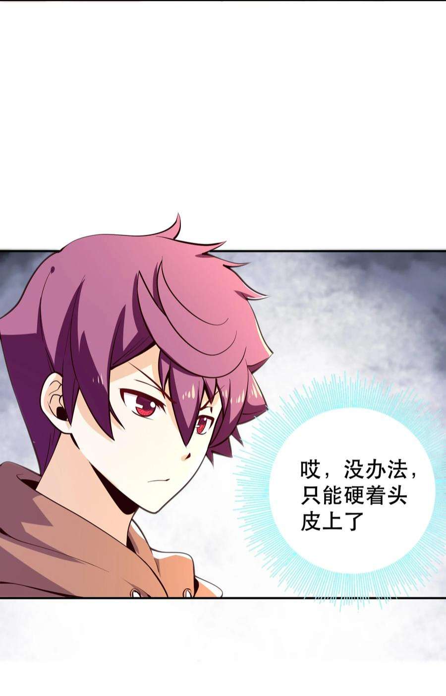 我是魔王亦是勇者011 啾咪