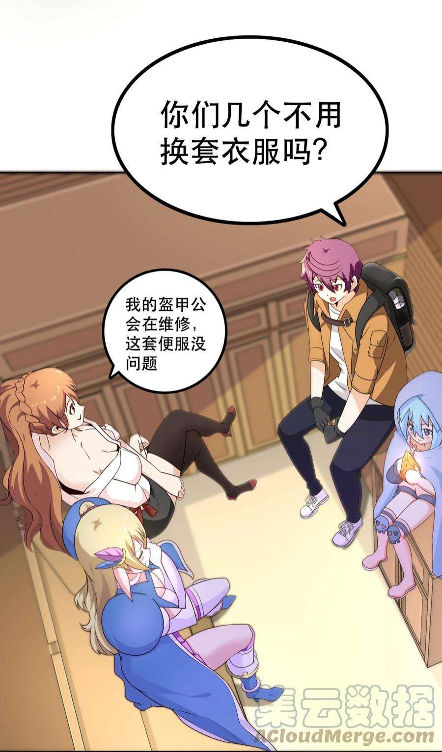 我是魔王亦是勇者011 啾咪
