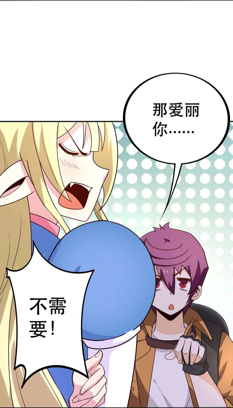 我是魔王亦是勇者011 啾咪