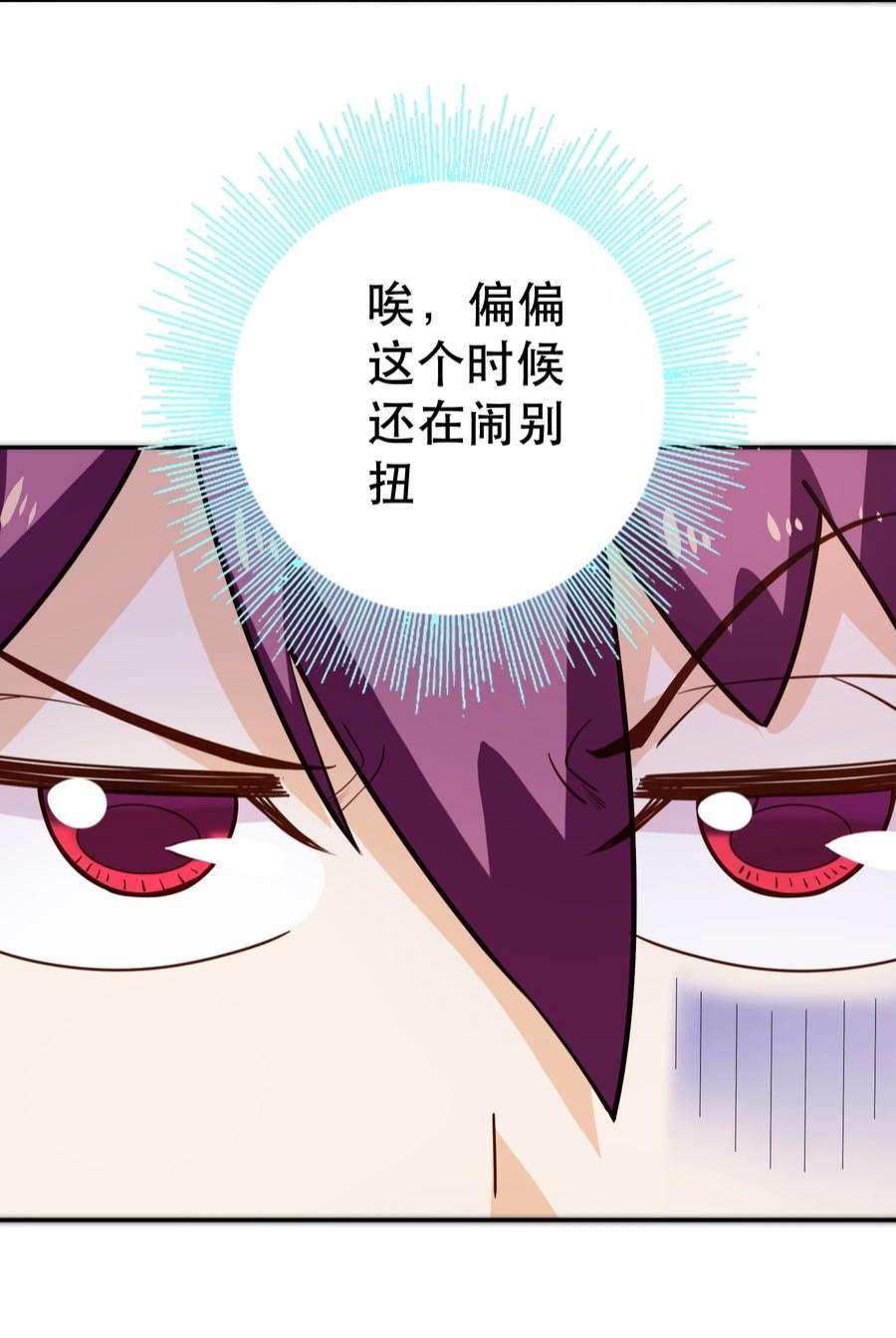我是魔王亦是勇者011 啾咪