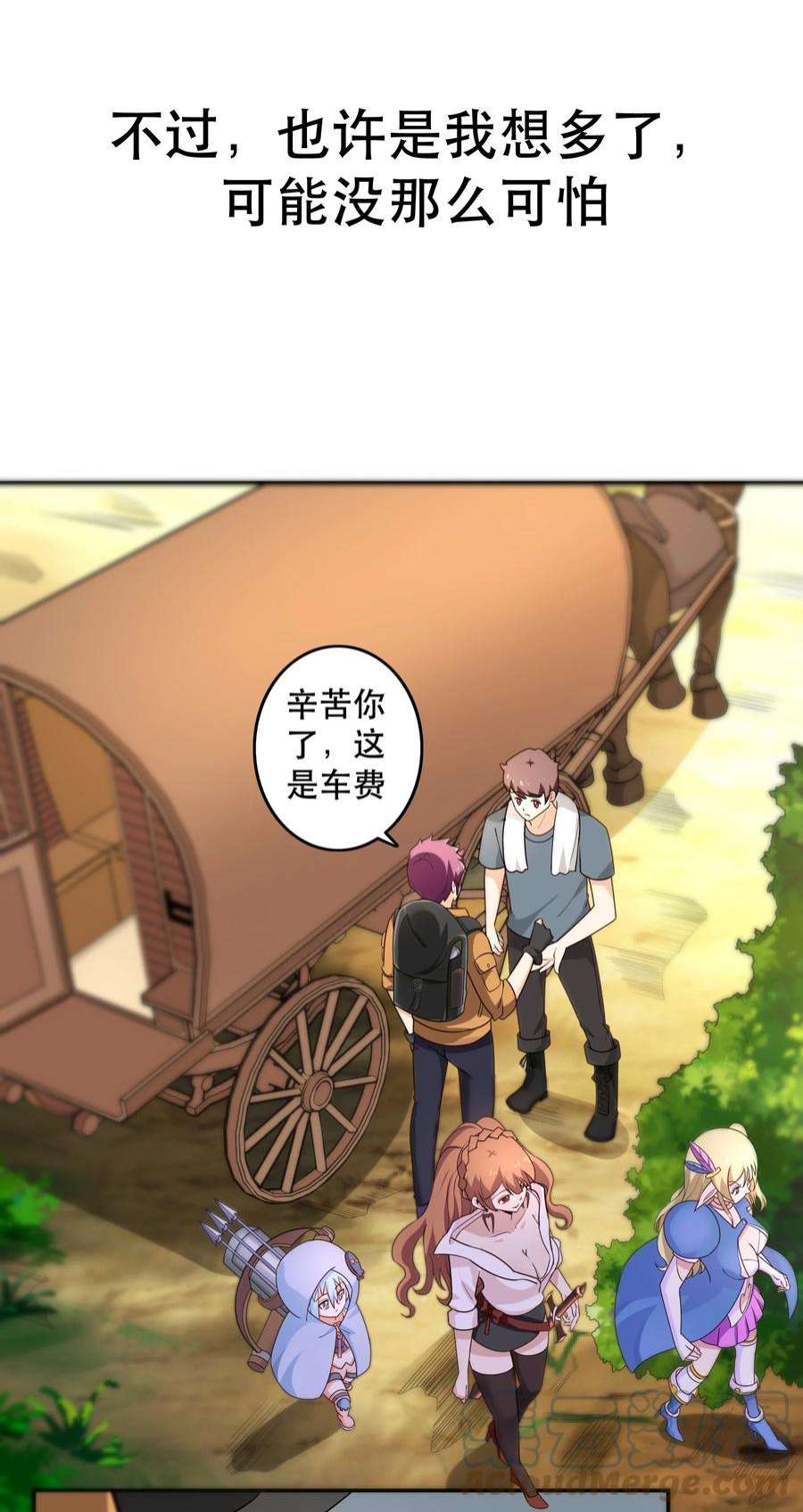 我是魔王亦是勇者011 啾咪