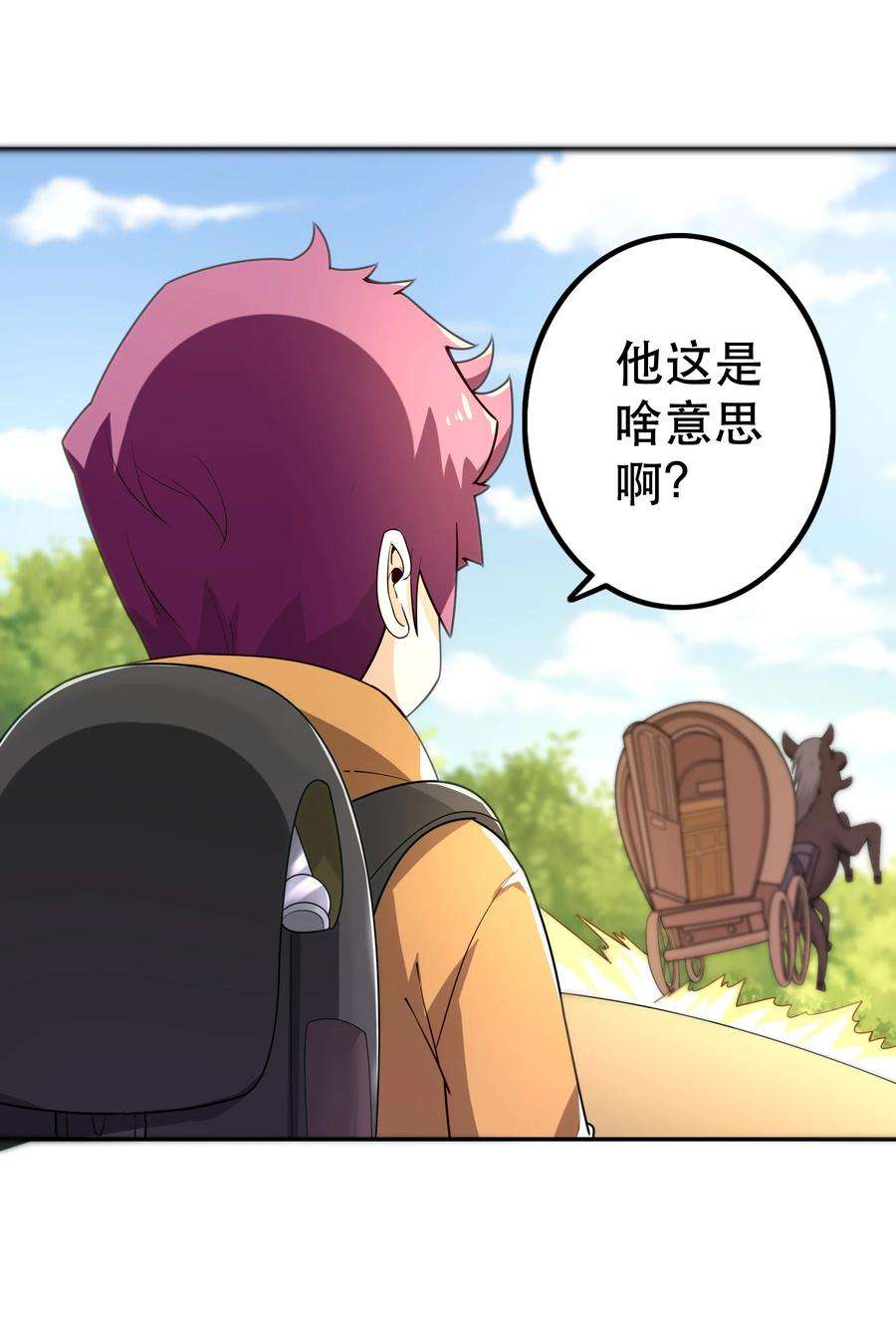 我是魔王亦是勇者011 啾咪