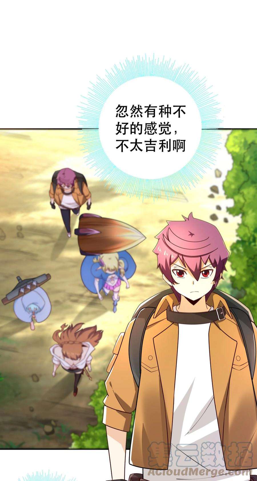 我是魔王亦是勇者011 啾咪