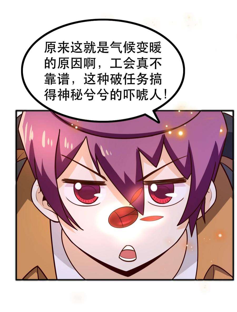 我是魔王亦是勇者011 啾咪