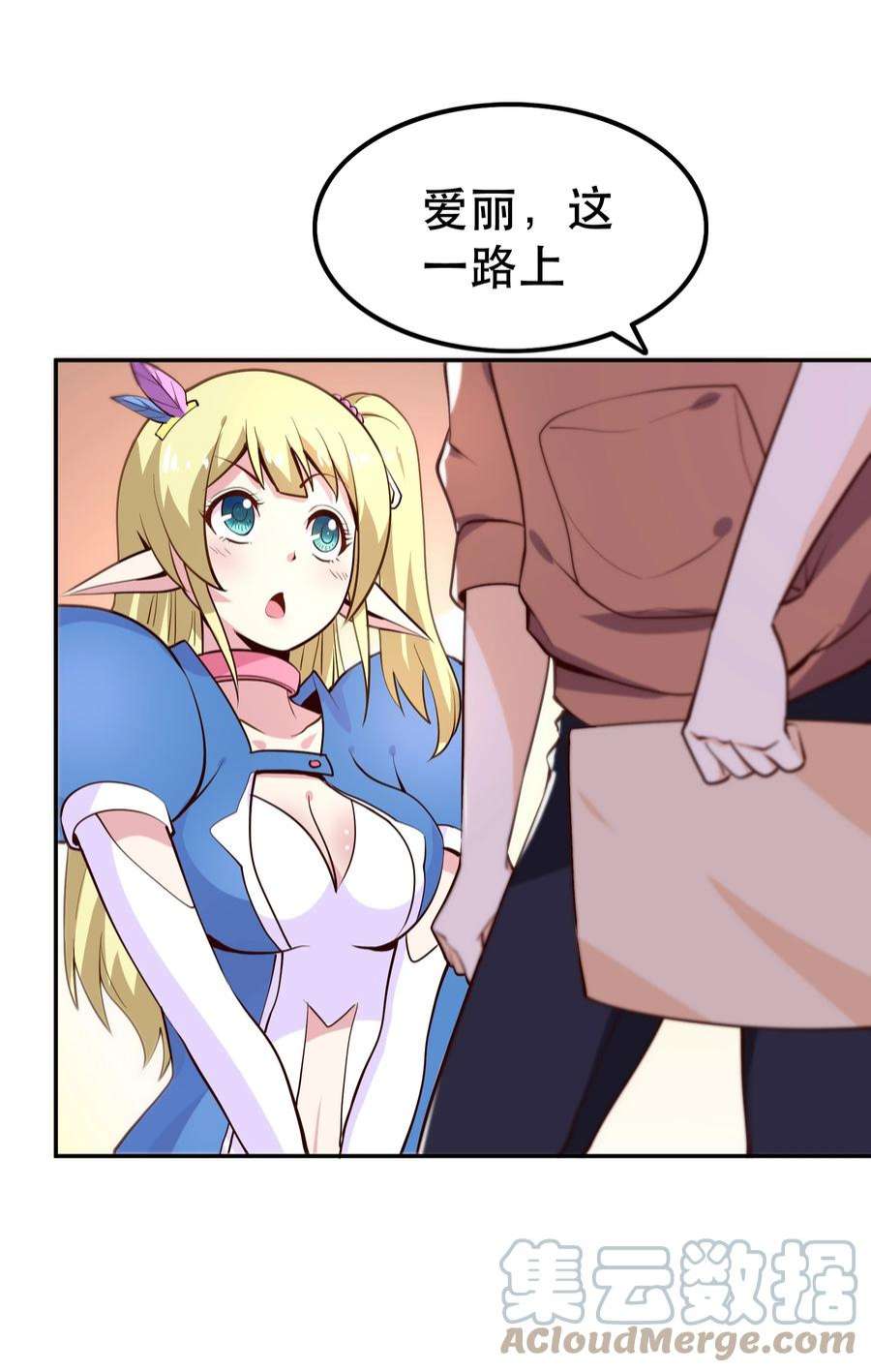 我是魔王亦是勇者011 啾咪
