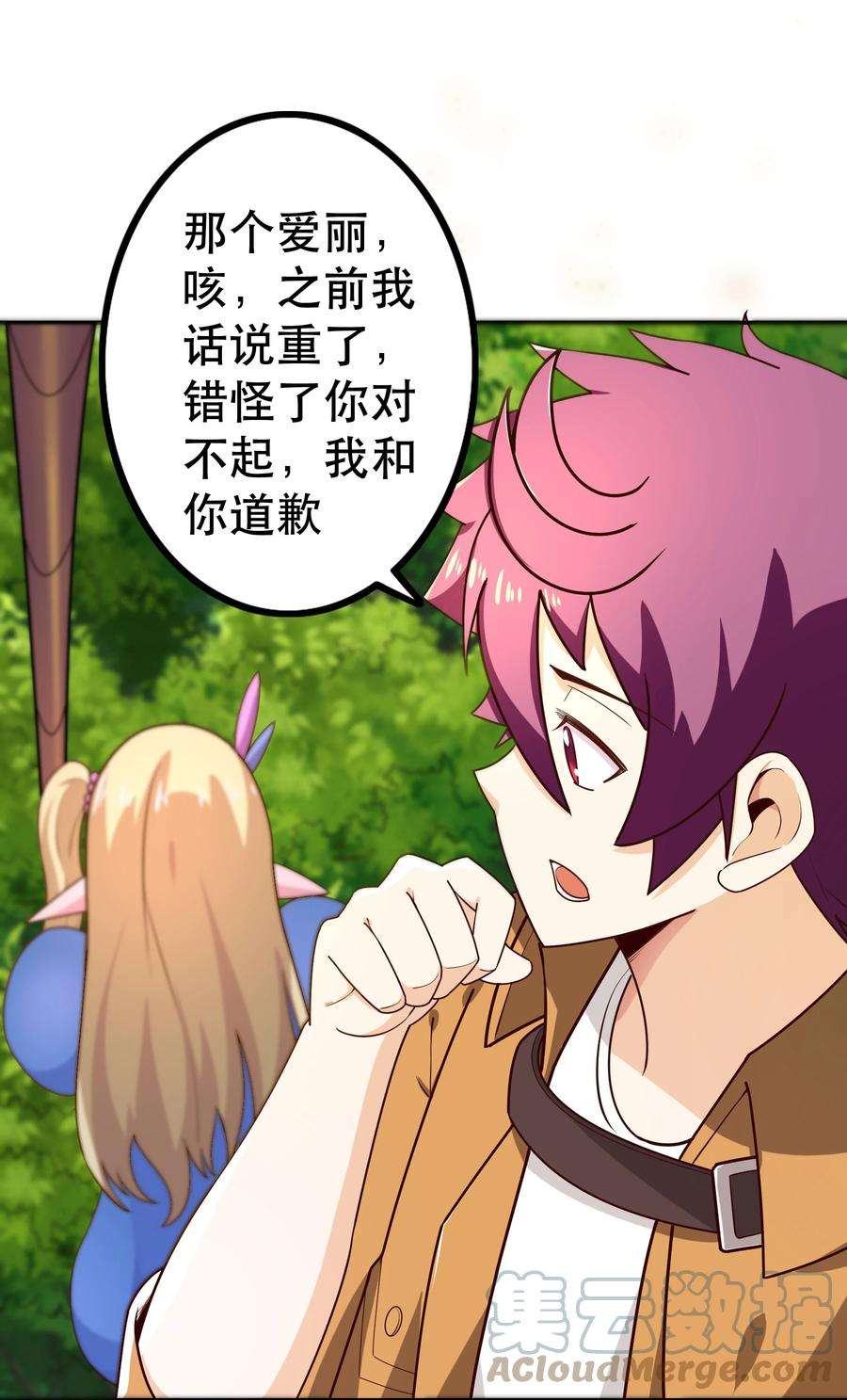 我是魔王亦是勇者011 啾咪