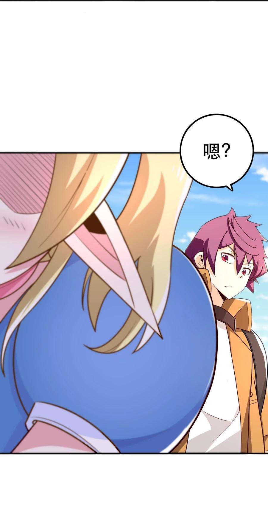 我是魔王亦是勇者011 啾咪