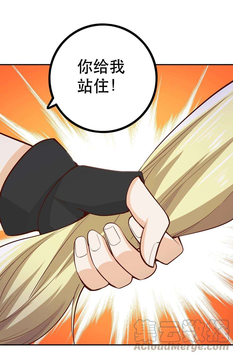 我是魔王亦是勇者011 啾咪