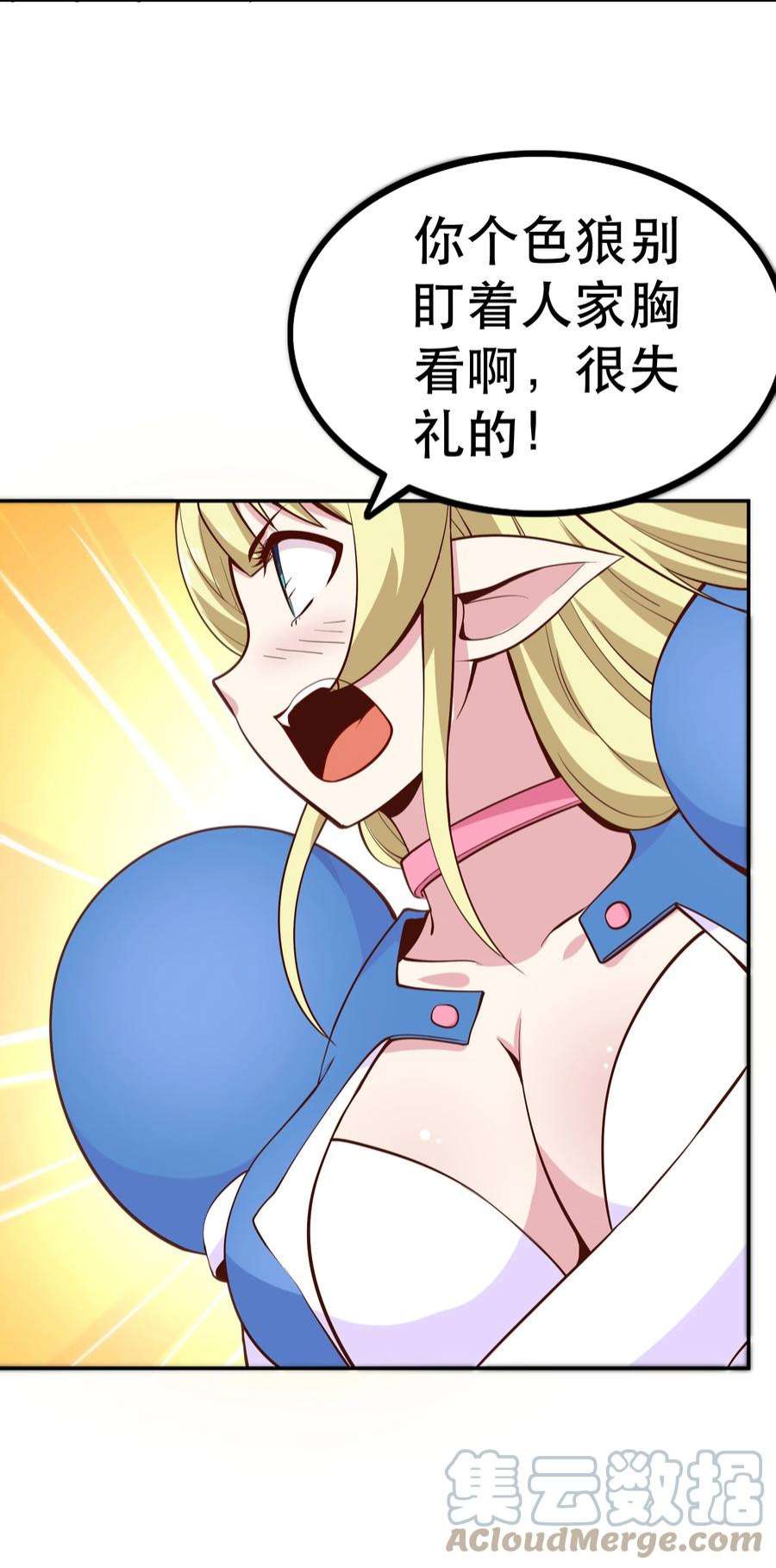 我是魔王亦是勇者011 啾咪
