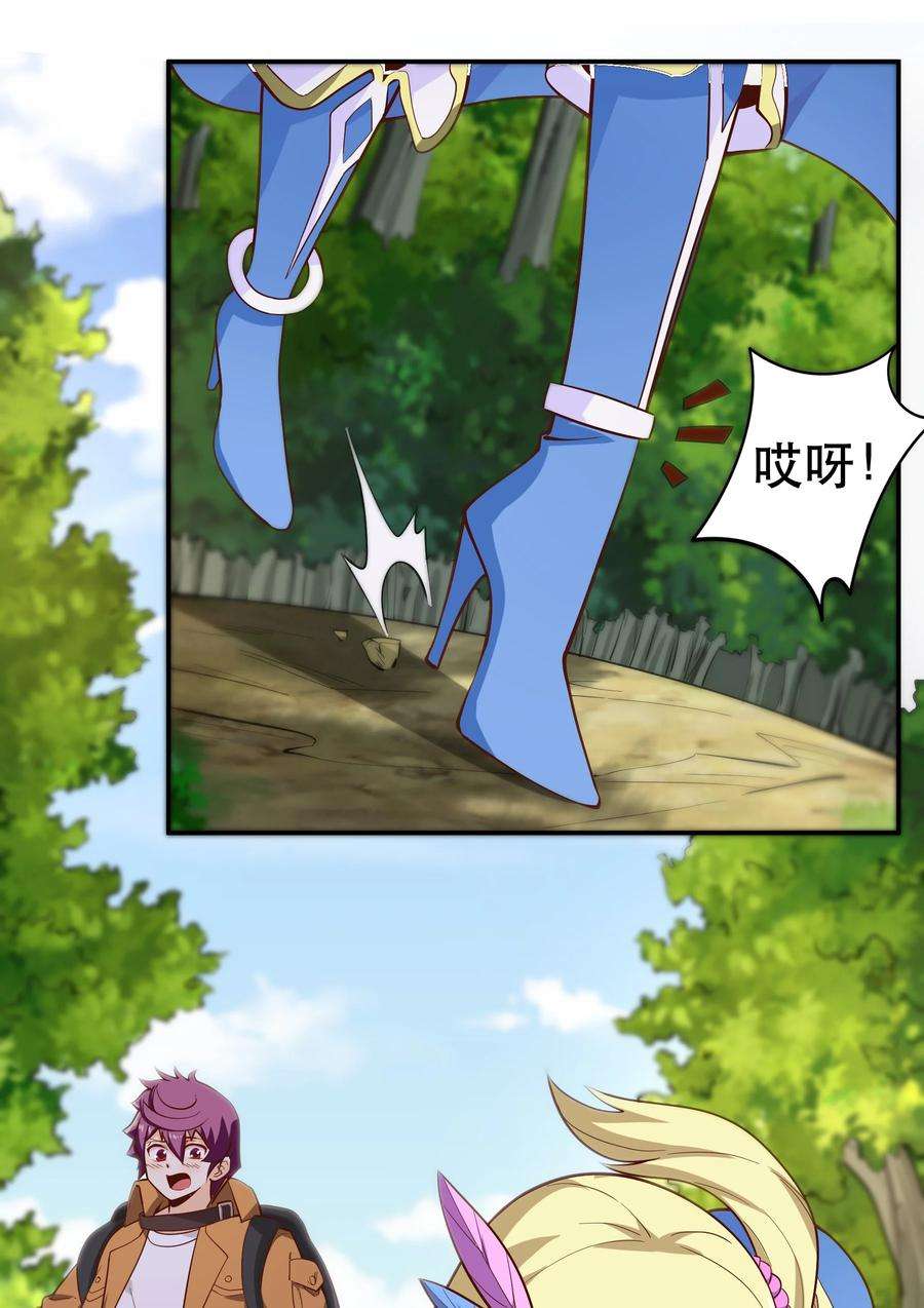 我是魔王亦是勇者011 啾咪