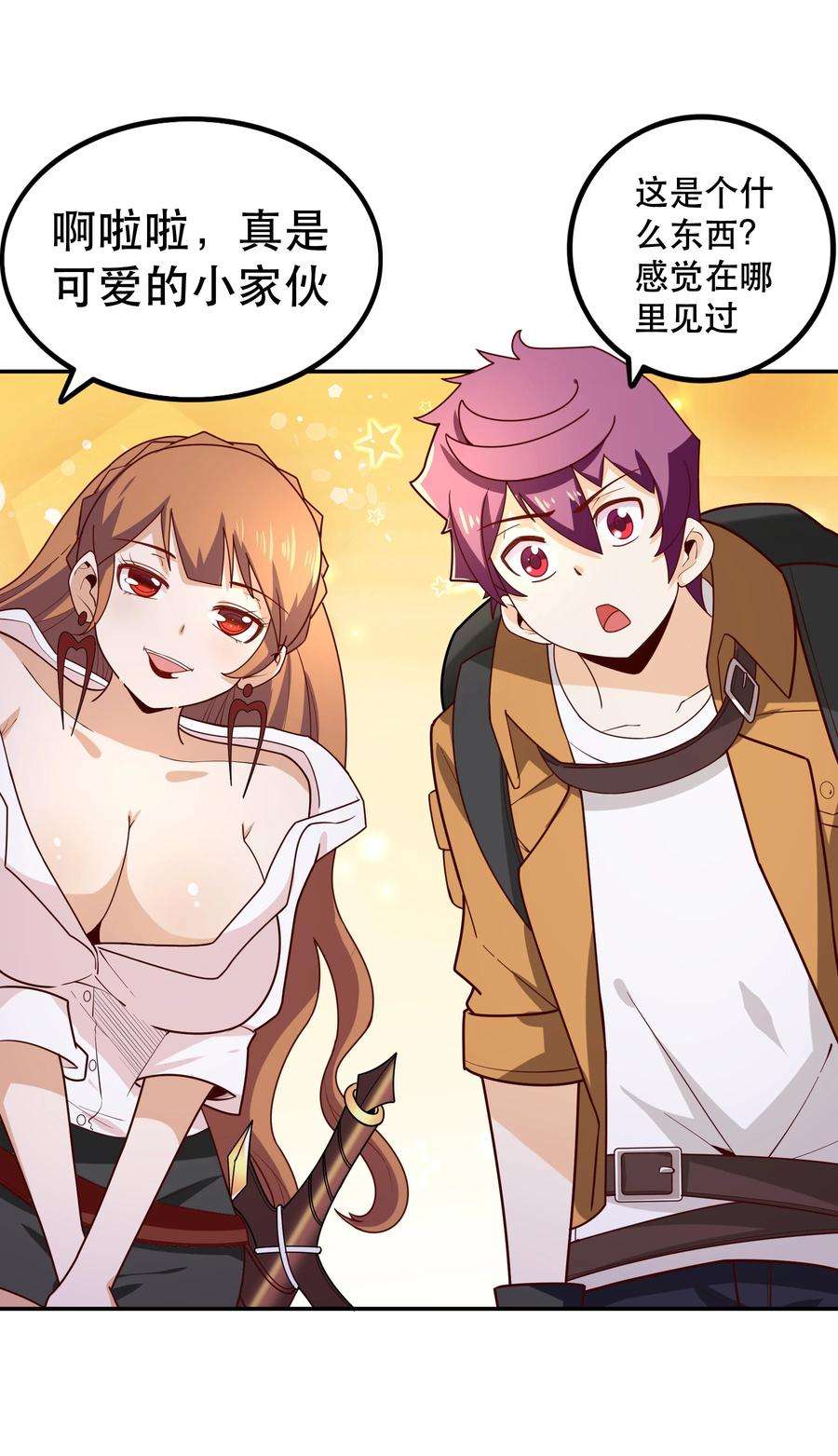 我是魔王亦是勇者011 啾咪