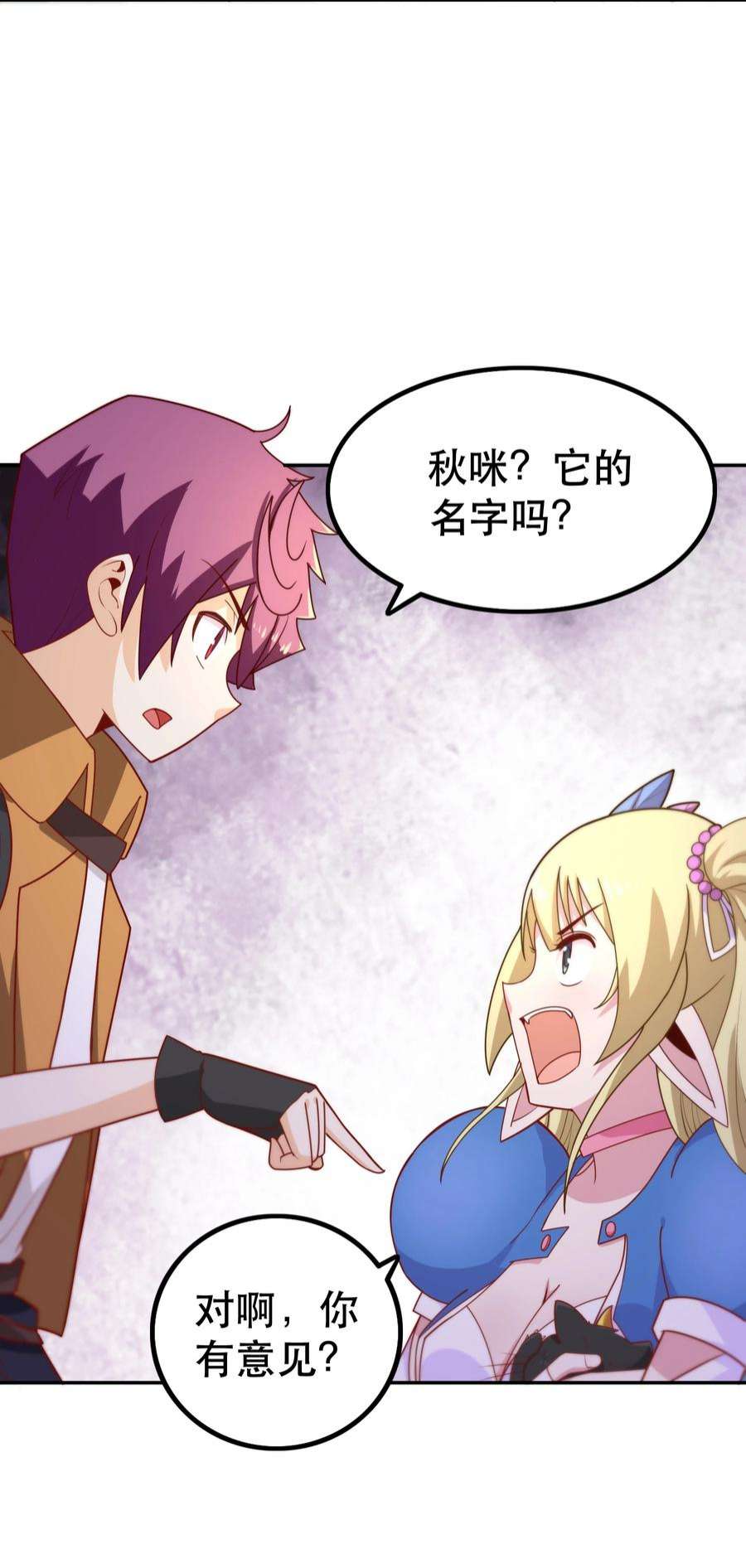 我是魔王亦是勇者011 啾咪