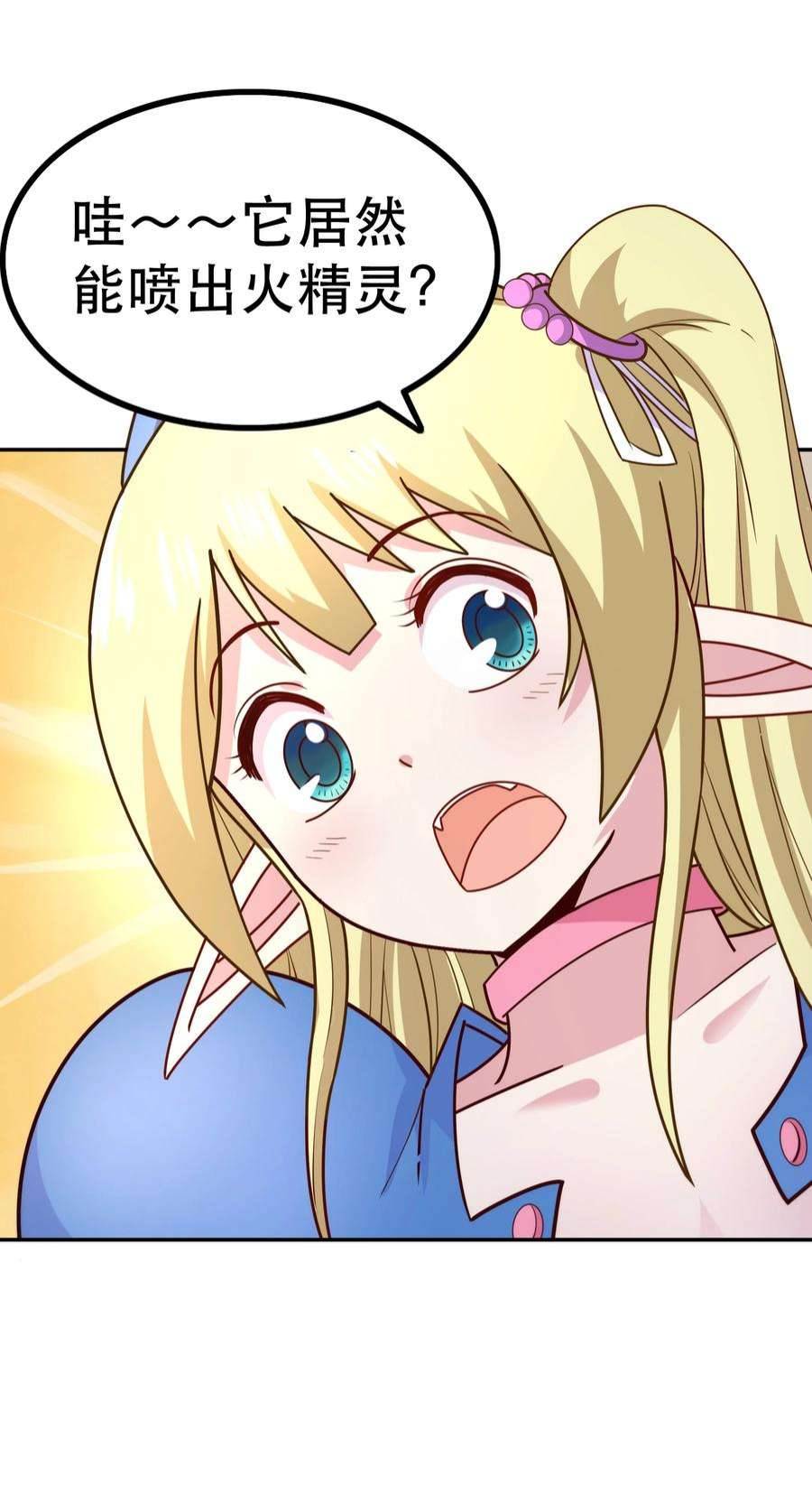 我是魔王亦是勇者011 啾咪