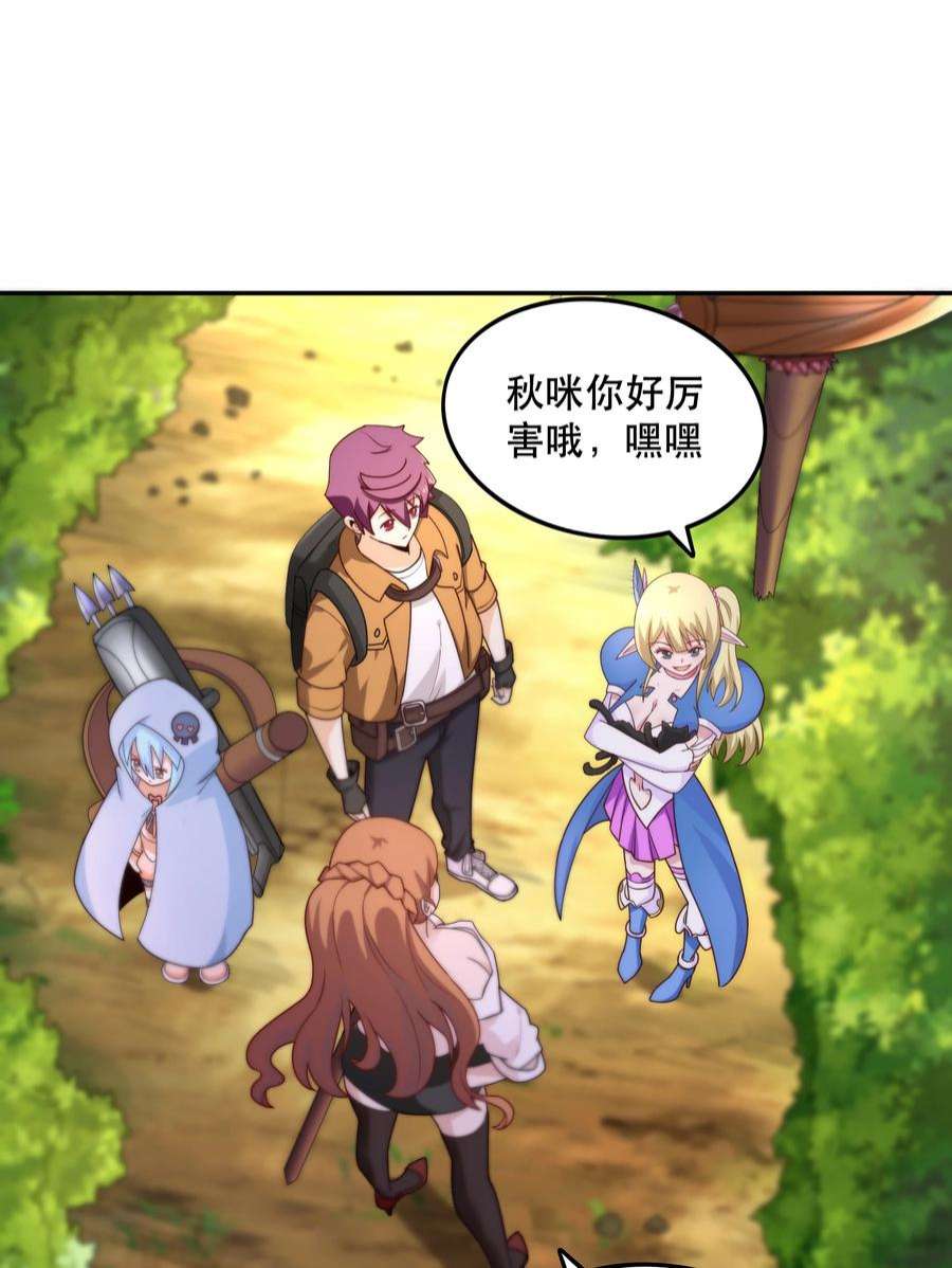 我是魔王亦是勇者011 啾咪