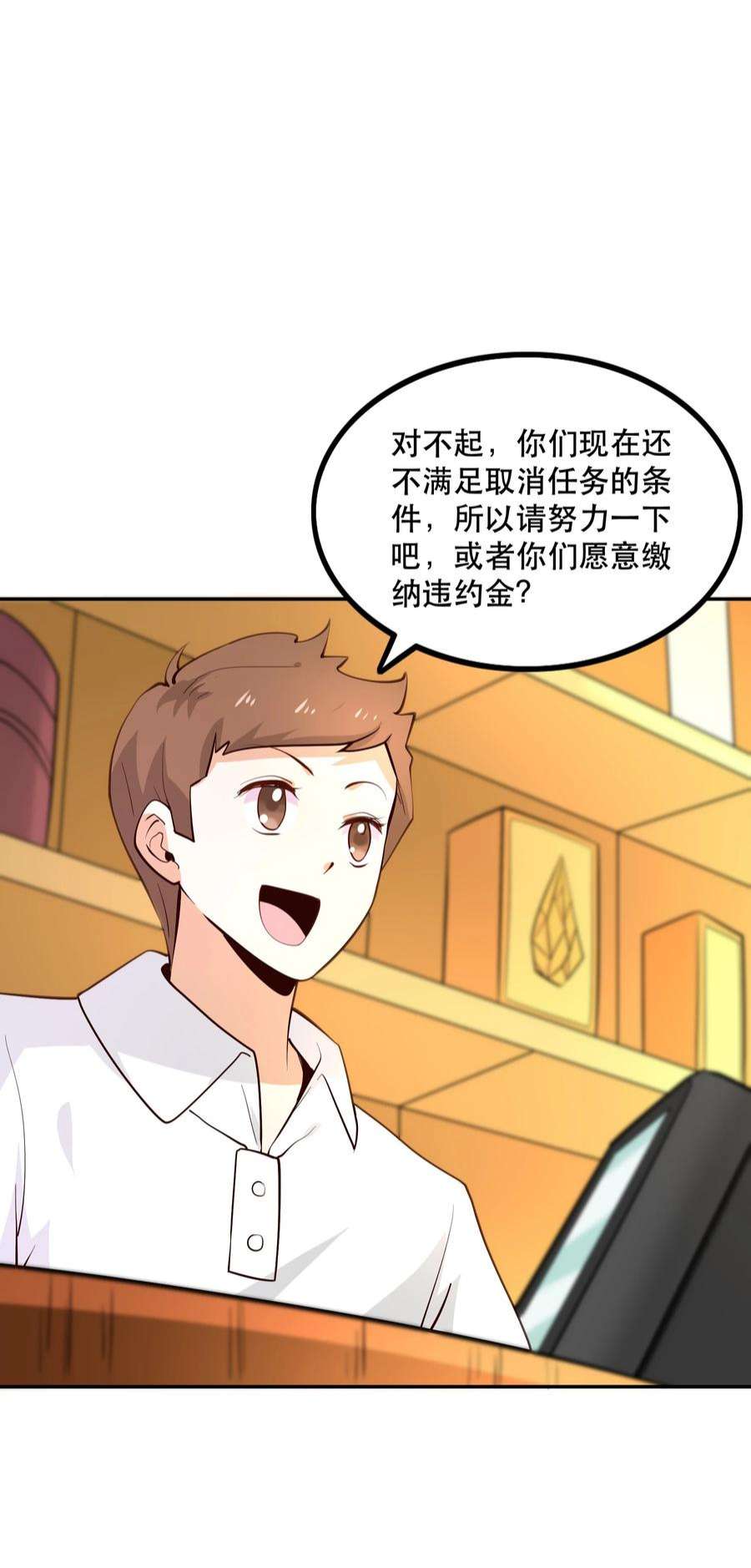 我是魔王亦是勇者011 啾咪