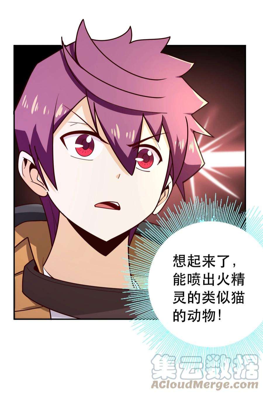 我是魔王亦是勇者011 啾咪