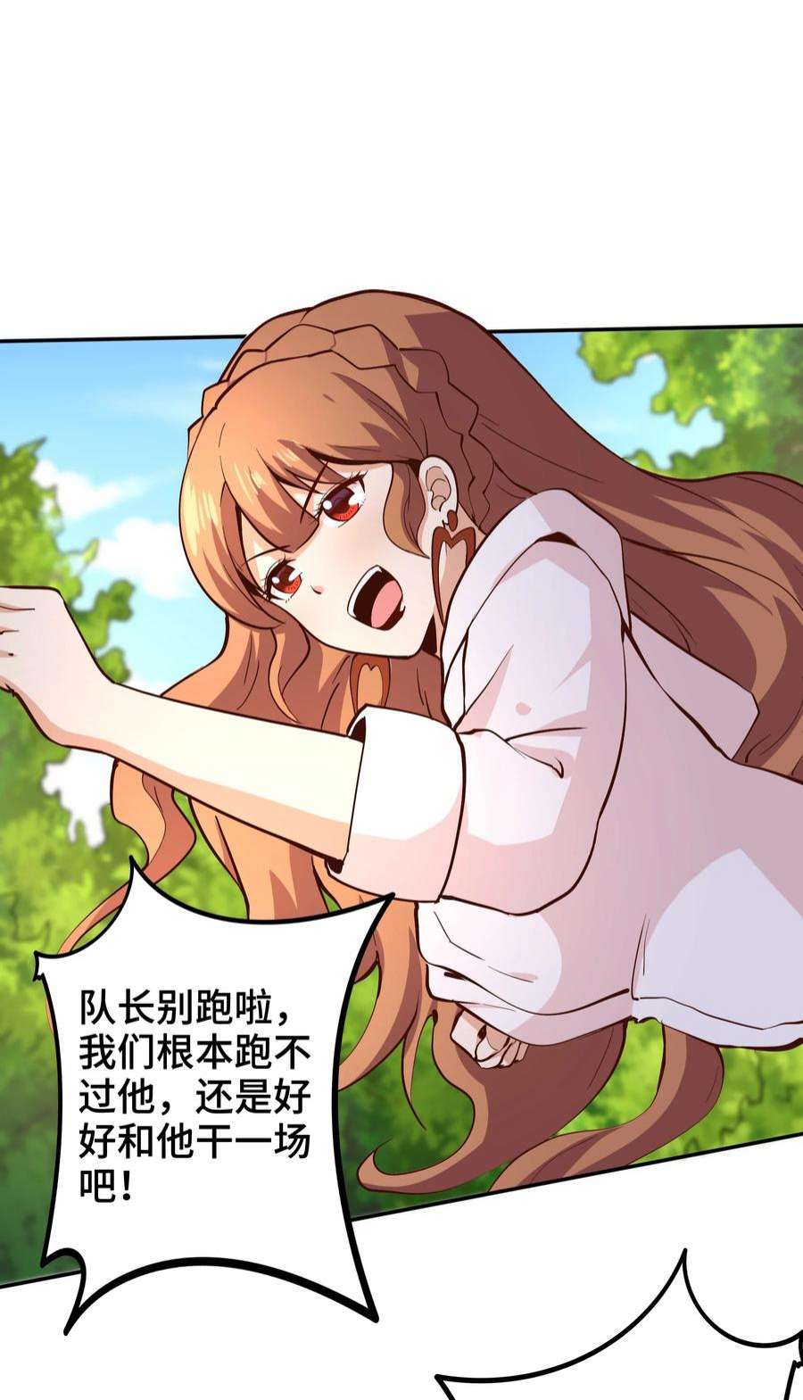 我是魔王亦是勇者011 啾咪