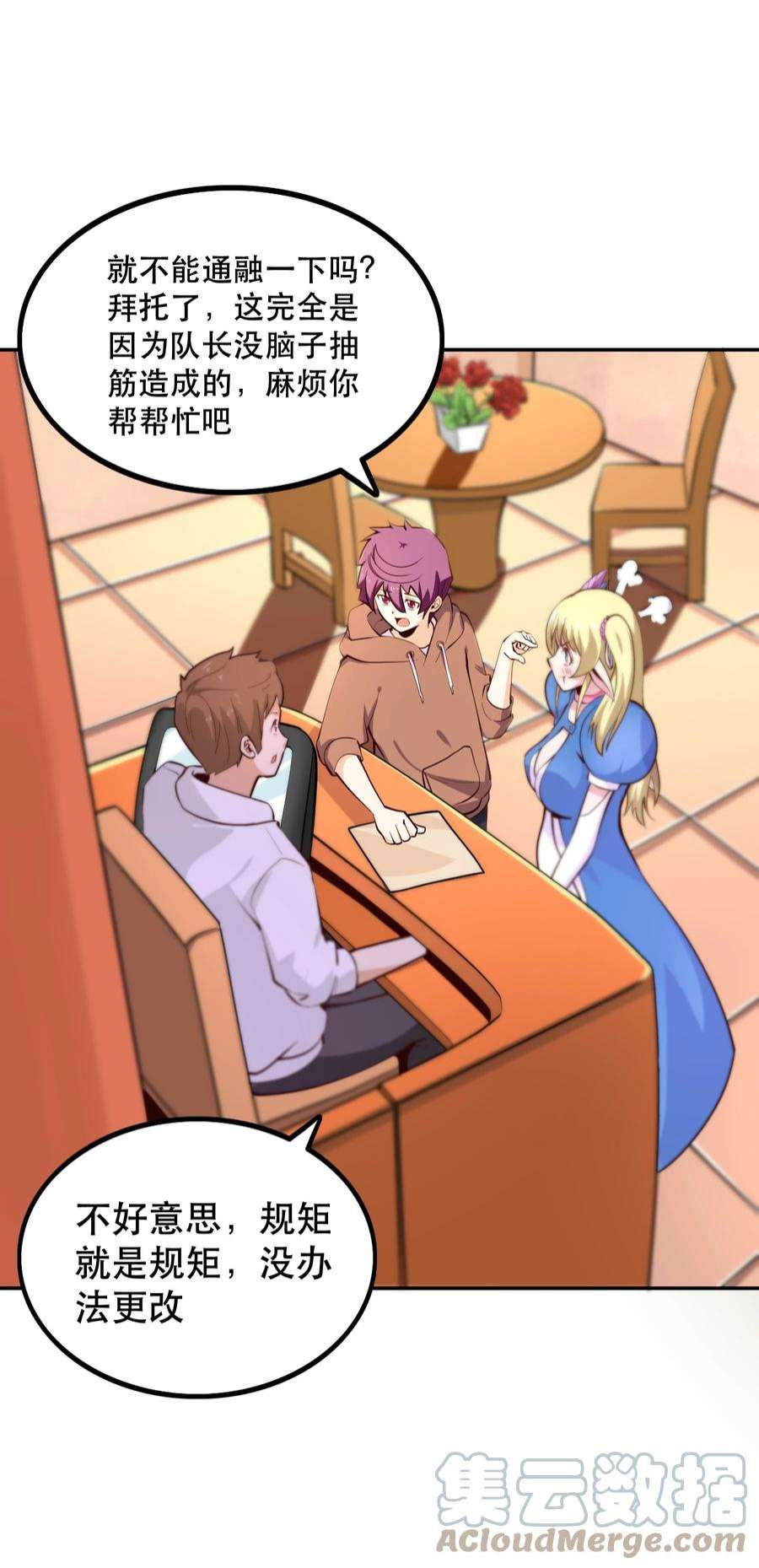 我是魔王亦是勇者011 啾咪