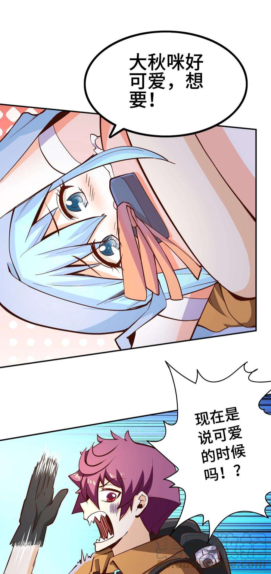 我是魔王亦是勇者011 啾咪
