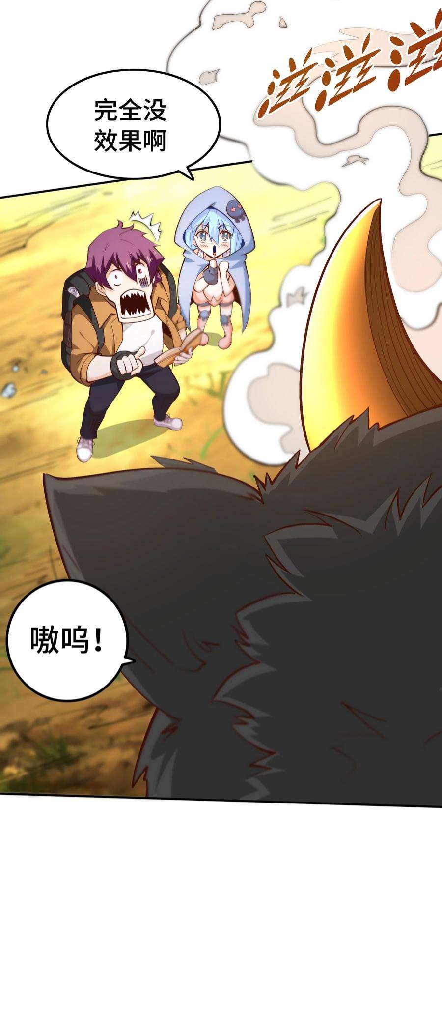 我是魔王亦是勇者011 啾咪
